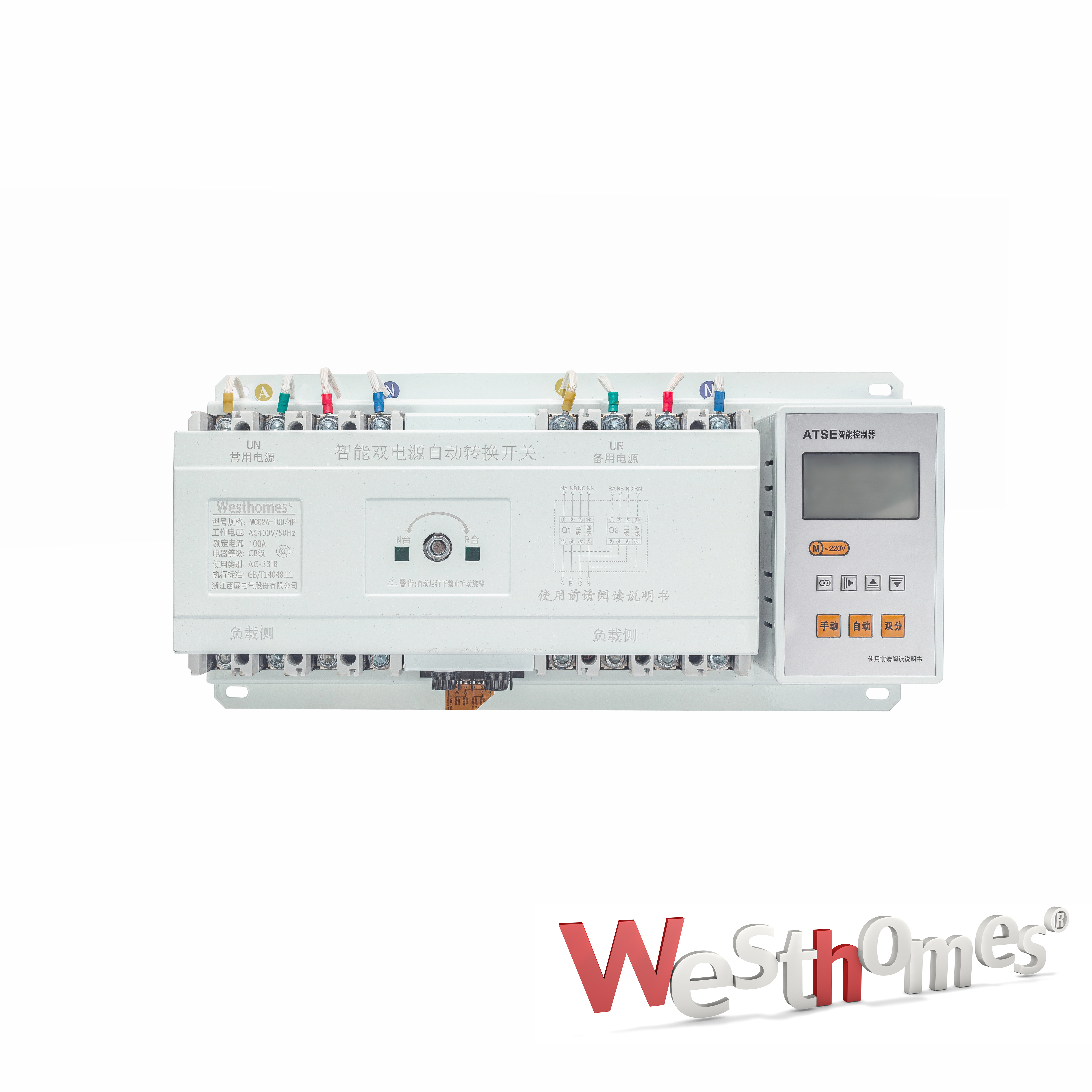 Controlador externo de interruptor de transferencia inteligente 100A AC 400V 4P WCQ2A